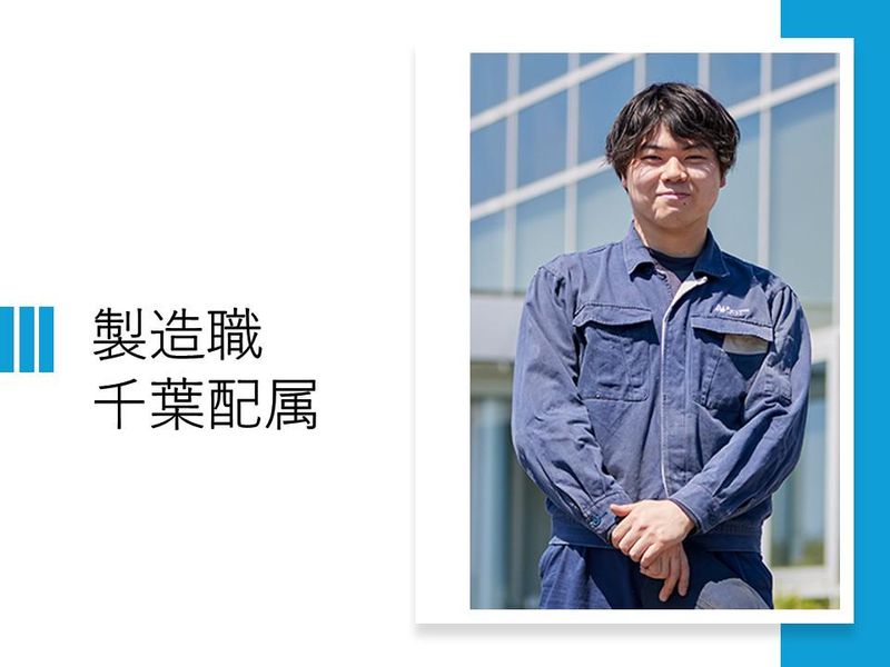 日栄インテック株式会社