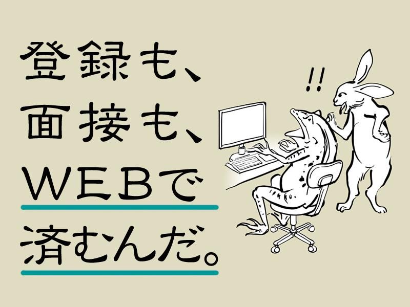 テイケイワークス株式会社　南越谷支店/TW123のアルバイト・バイト求人情報-04