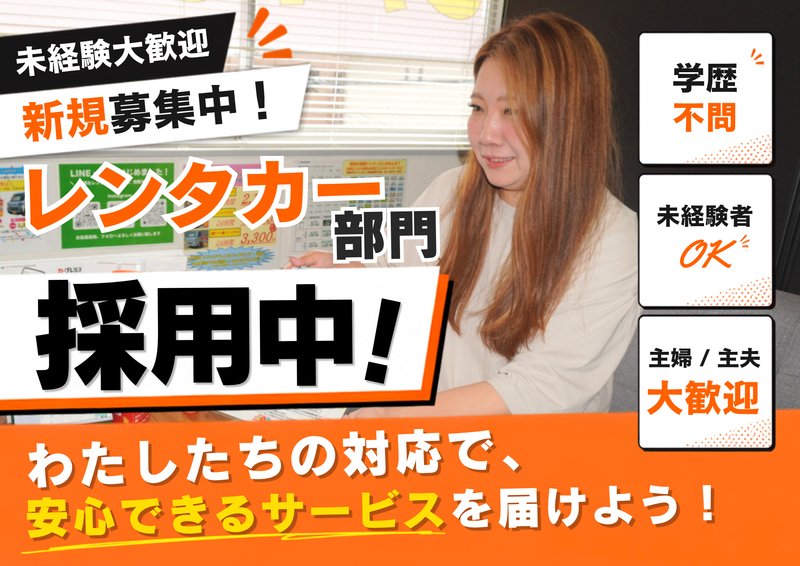 株式会社ユニーズの求人・転職情報