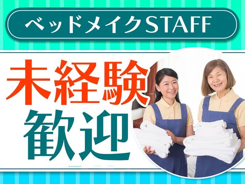 ホテルカデンツァ東京のアルバイト・バイト求人情報-03