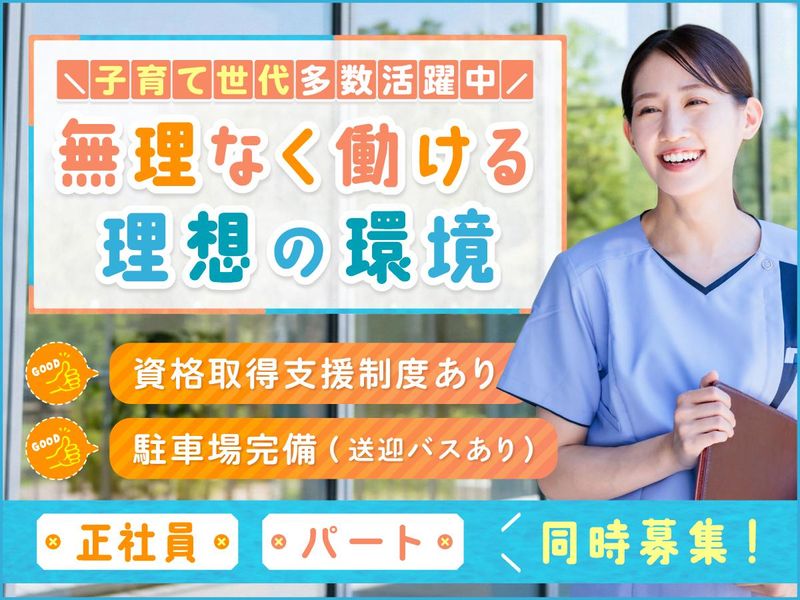 医療法人活人会-0003の求人・転職情報