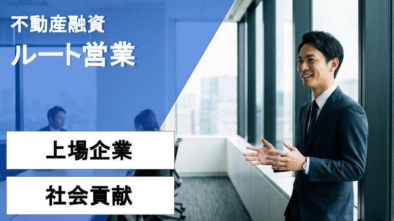 株式会社アサックスの求人・転職情報