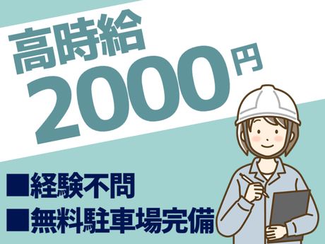 ATアクト株式会社の派遣求人情報