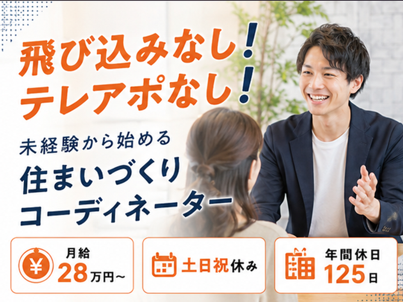 オールイン株式会社の求人・転職情報