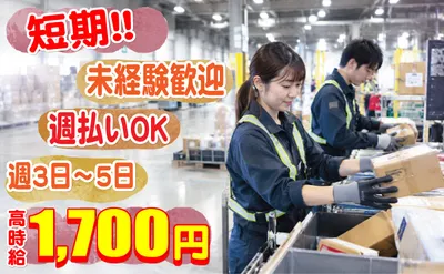 神奈川県 川崎市 高津区 北見方のAmazon 倉庫の求人 | Indeed