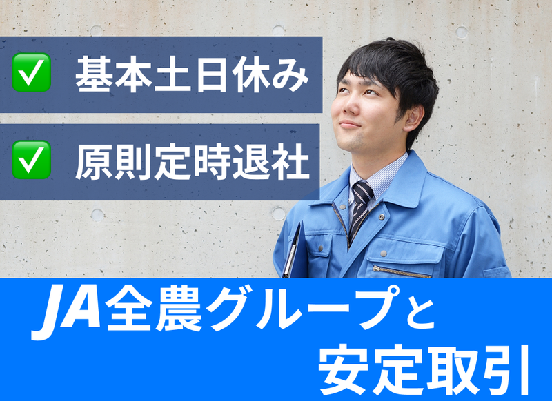 駒形石灰工業株式会社