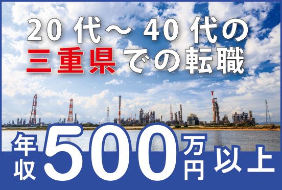 株式会社鈴工の求人・転職情報