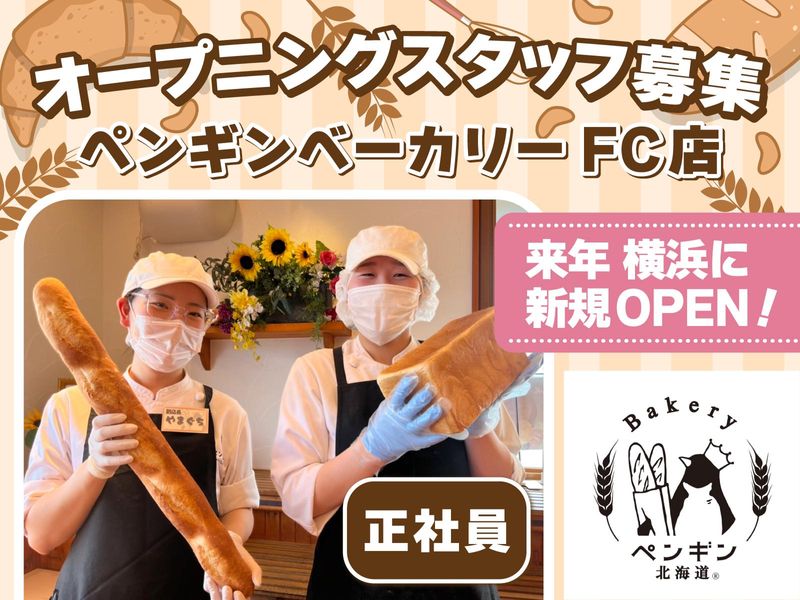 株式会社征東の求人・転職情報