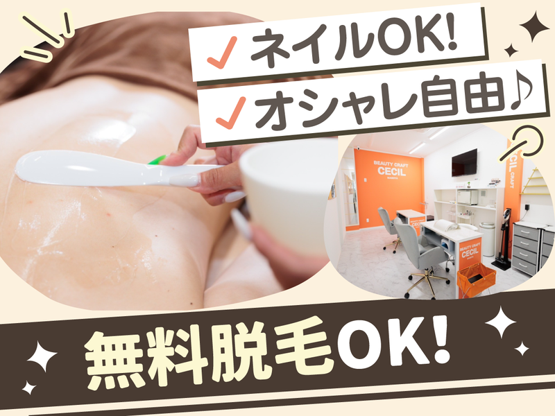 BEAUTY　CRAFT　CECILの求人・転職情報-02