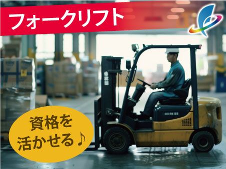 株式会社ファーストリンクの求人情報