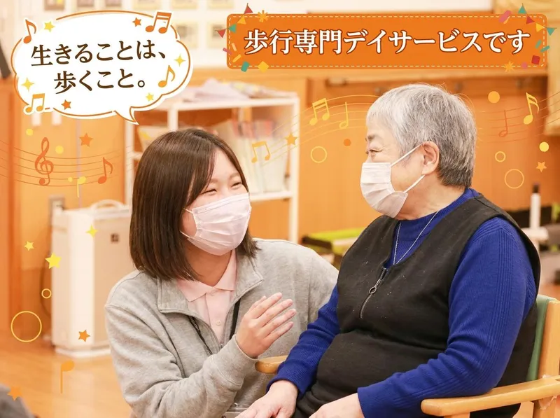 リハビリデイサービス 銀齢アルク　上根橋店のアルバイト・バイト求人情報-01