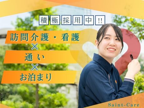 セントケア神奈川株式会社の求人・転職情報