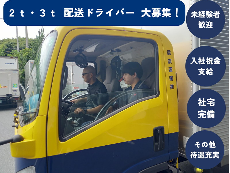 信濃運輸株式会社　浦安流通センター　仕事NO/drcleanupの求人情報
