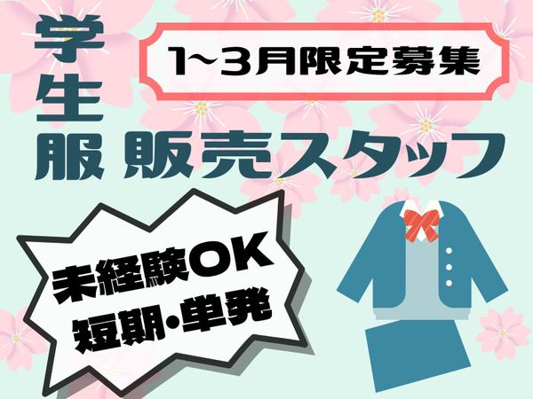 株式会社ランのアルバイト・バイト求人情報-11