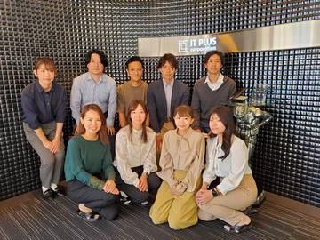 株式会社アイティープラスのアルバイト・バイト求人情報-04