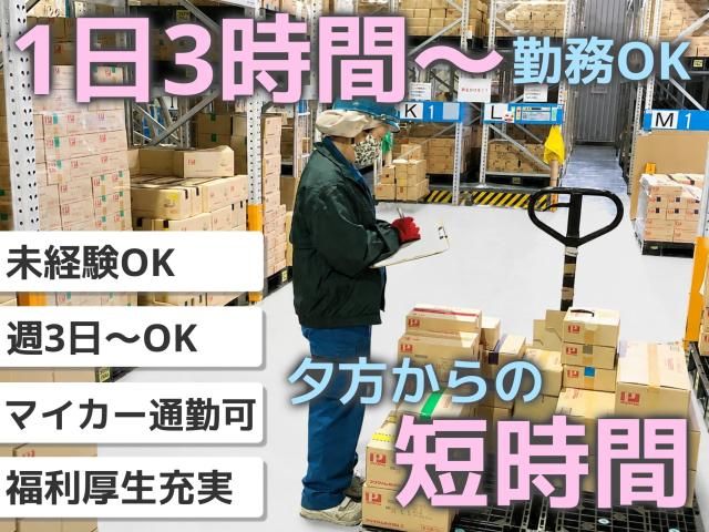 マグチ中部株式会社　伊賀FC物流センター出張所