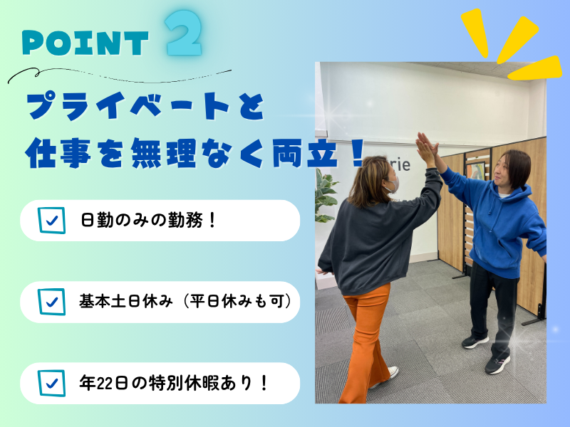 A-Smile戸塚のアルバイト・バイト求人情報-03