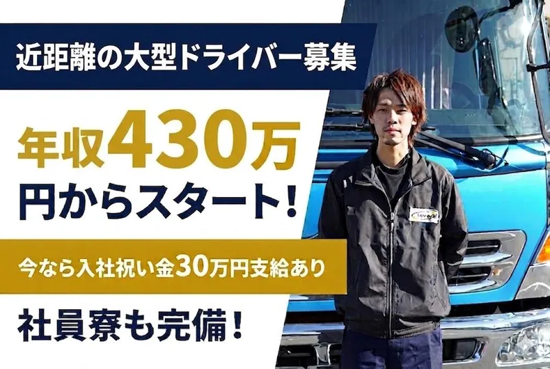 株式会社ロジックナンカイのアルバイト・バイト求人情報-05