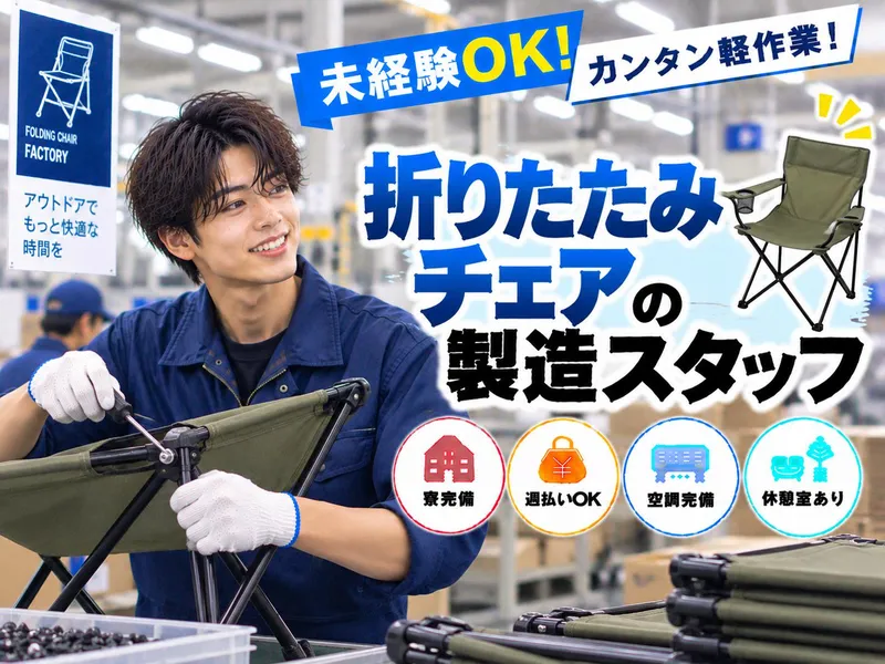 Hitotech群馬支部の求人・転職情報