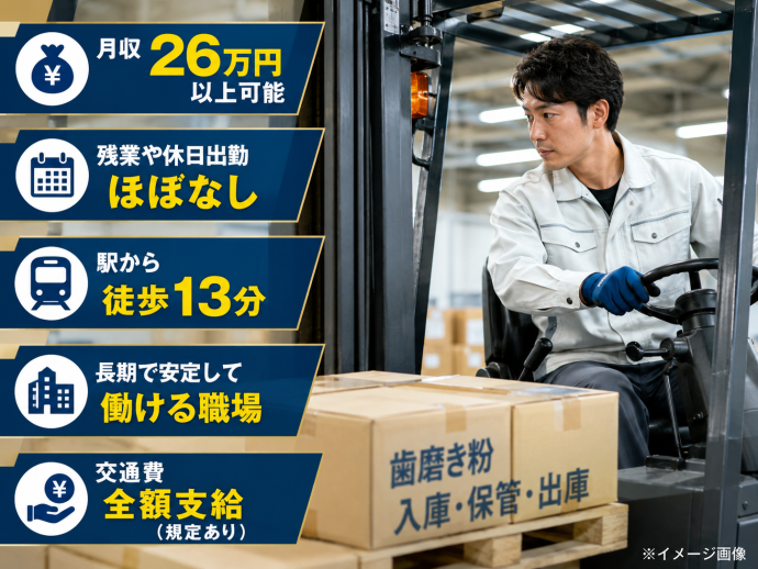 株式会社アソート・ワークのアルバイト・バイト求人情報-38