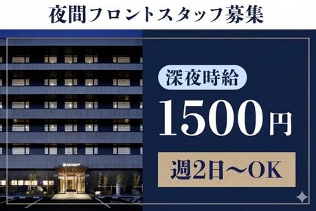 ハタゴイン　静岡吉田インターのアルバイト・バイト求人情報-21