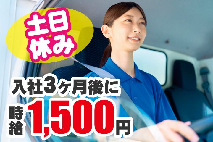 株式会社茨城日商