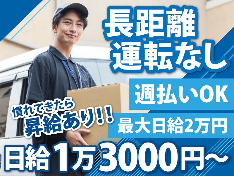 株式会社Ｄ.Ｒ.ＦＯＵＲ-0007の求人・転職情報