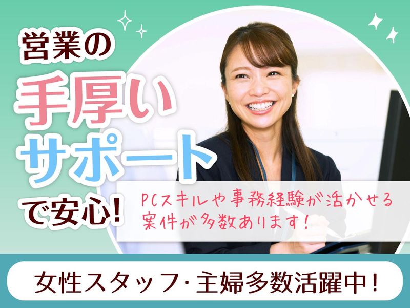 J&Jヒューマンソリューションズのアルバイト・バイト求人情報-05