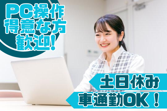新熊本産業株式会社の求人・転職情報