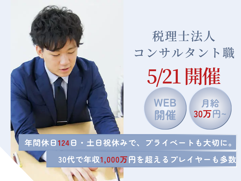 ベンチャーサポート税理士法人