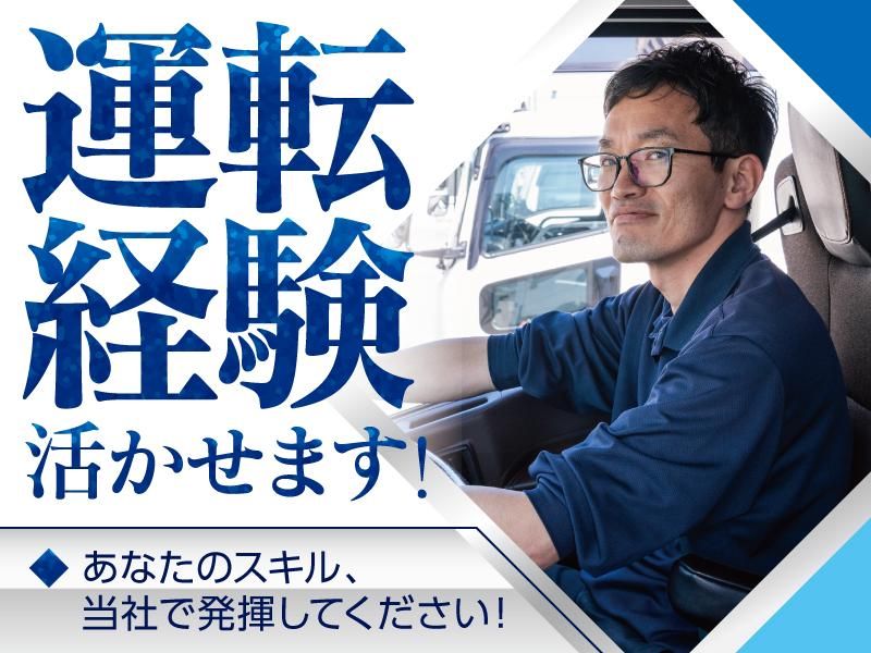 株式会社福岡ソノリク　岡山営業所のアルバイト・バイト求人情報-03