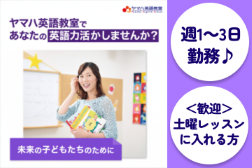 株式会社ヤマハミュージックジャパンの求人・転職情報