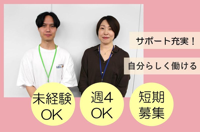 株式会社スカパー・カスタマーリレーションズのアルバイト・バイト求人情報-04