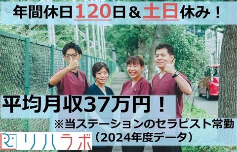 株式会社Reha Labo Japanの求人・転職情報
