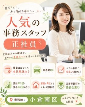 サンキ株式会社の求人・転職情報