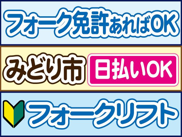 株式会社ロフティー 前橋支店