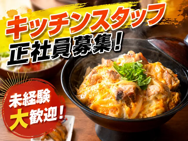 一鳳本店の求人・転職情報