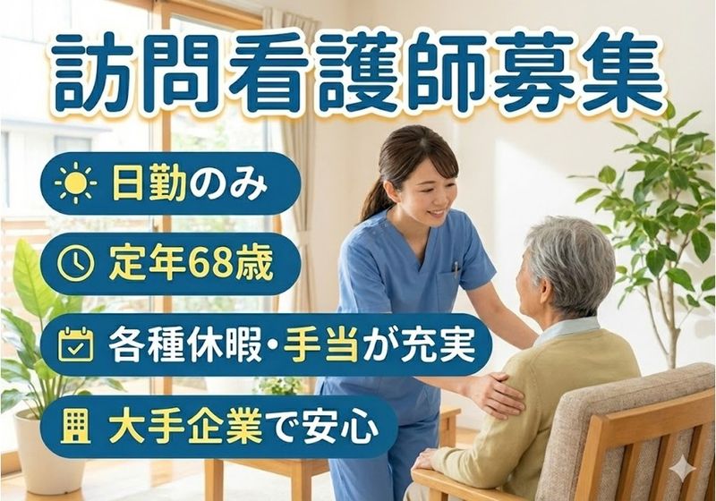 セントケア東北 株式会社の求人・転職情報