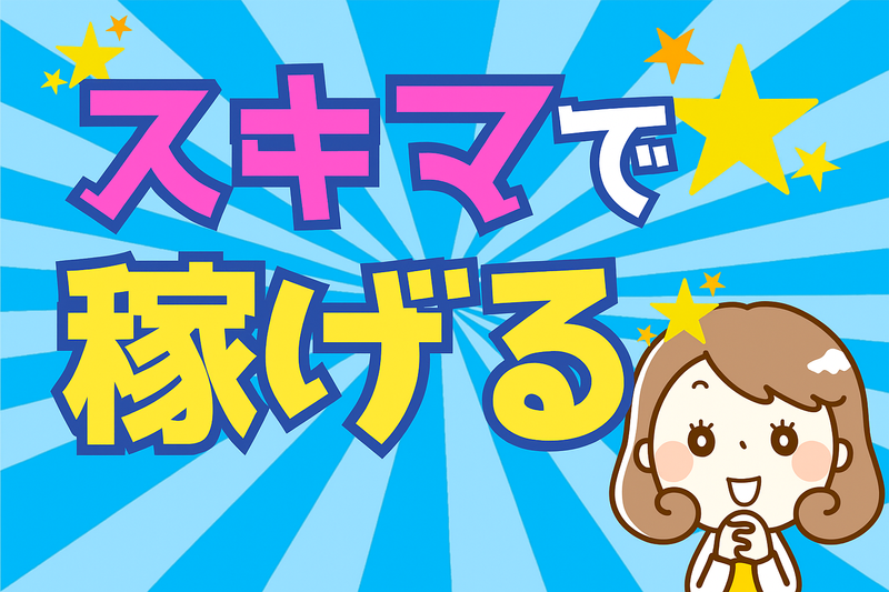 株式会社ミックコーポレーション東日本　札幌営業所