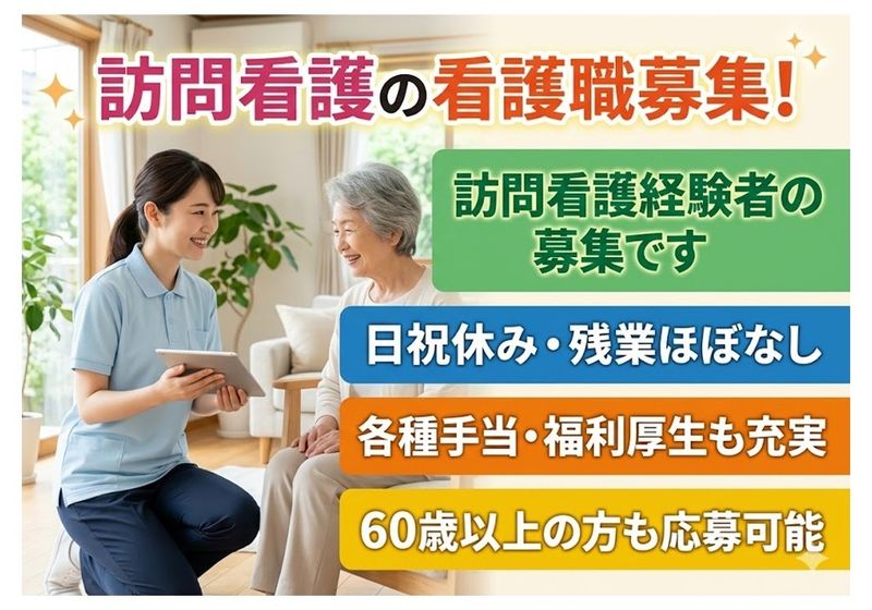 医療法人ゆう愛会の求人・転職情報