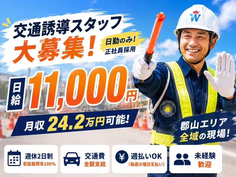 株式会社ウィンの求人・転職情報