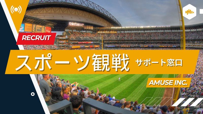 AMUSE株式会社のアルバイト・バイト求人情報-24