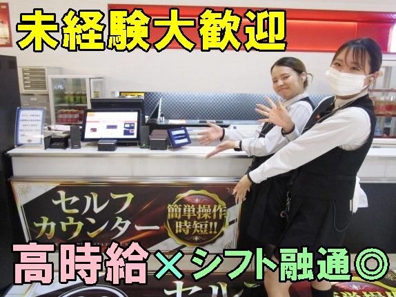 ビッグアップル.加古川店のアルバイト・バイト求人情報-05