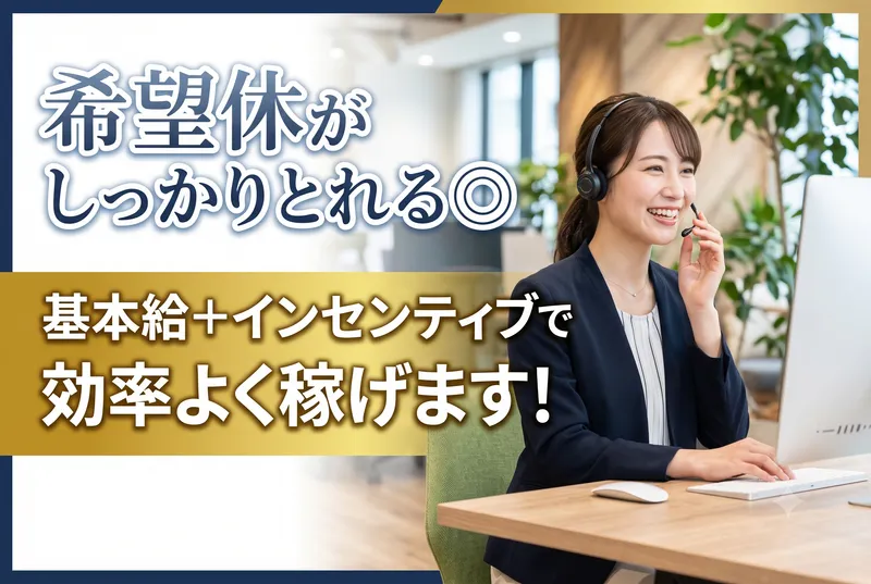 株式会社トライバルユニット【大阪FAC】のアルバイト・バイト求人情報