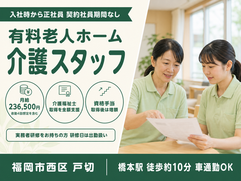 株式会社ピースフリーケアグループの求人・転職情報