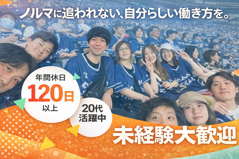 株式会社SunRiverの求人・転職情報