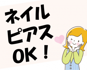 株式会社ヒューテックのアルバイト・バイト求人情報-03