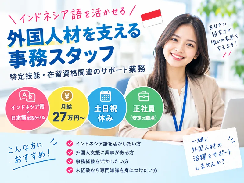 WSS株式会社のアルバイト・バイト求人情報