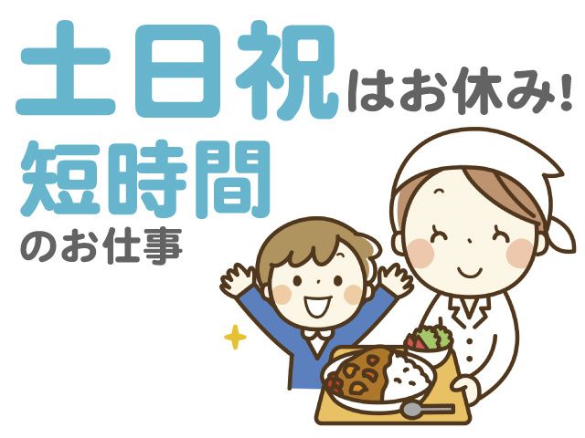 大沢屋製菓有限会社のアルバイト・バイト求人情報-03