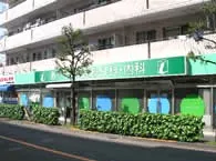 医療法人社団育楽会 あやせ駅前整形外科・内科のアルバイト・バイト求人情報